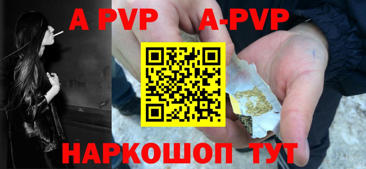 A PVP VHQ Арсеньев