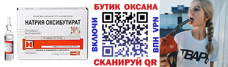 БУТИРАТ бутик  Арсеньев 