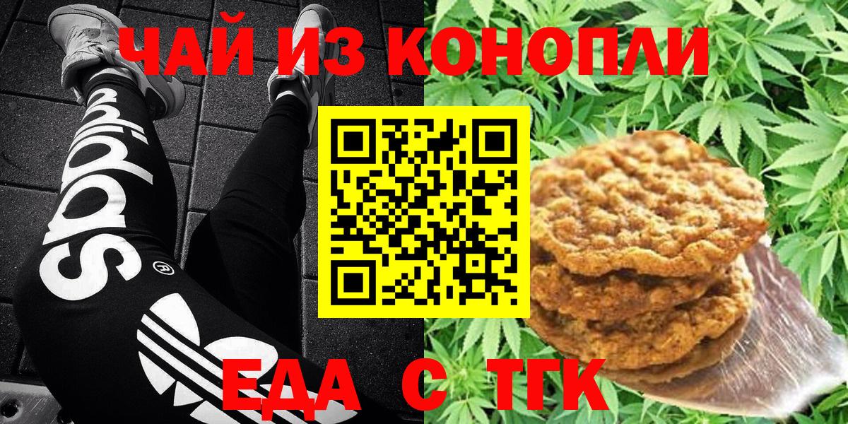 Арсеньев  Cannafood конопля  Вход с VPN 