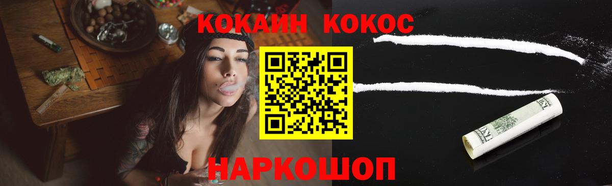 Кокаин FishScale Арсеньев