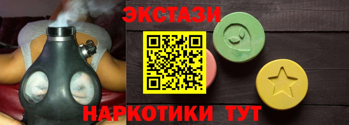 Экстази 300 mg  ЭКСТАЗИ  Арсеньев  ЭКСТАЗИ диски  Вход с VPN 