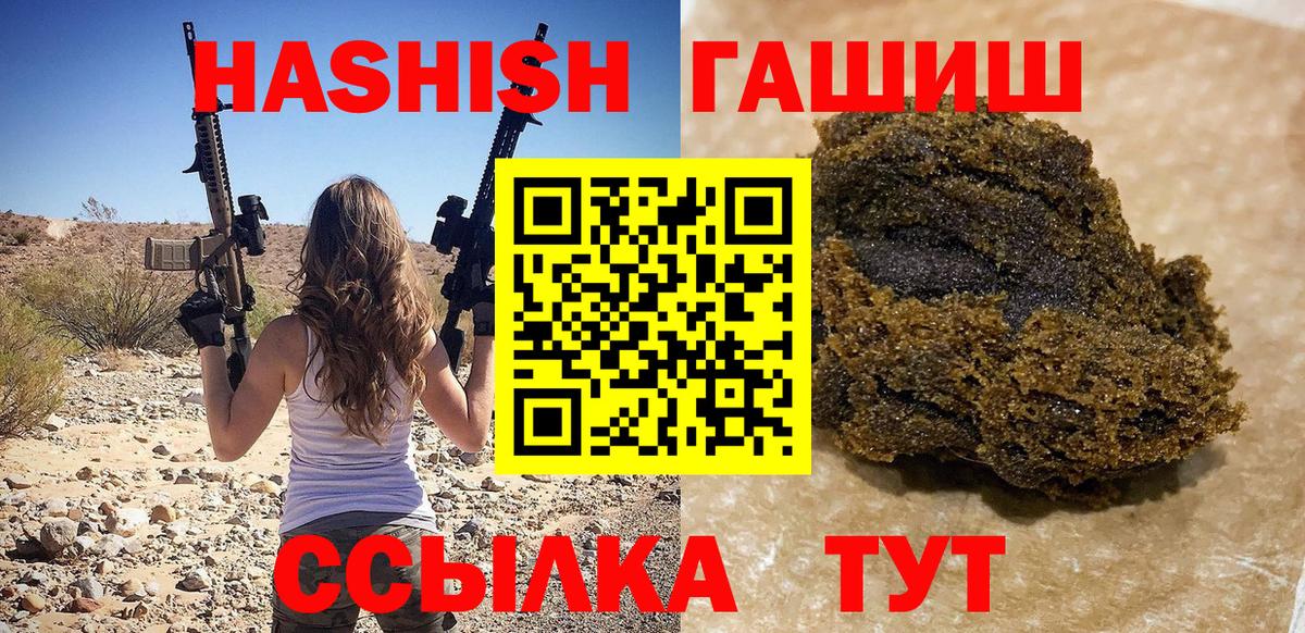 купить наркотик  Гашиш  Гашиш AMNESIA HAZE  Вход с VPN  ГАШИШ Изолятор  Арсеньев 