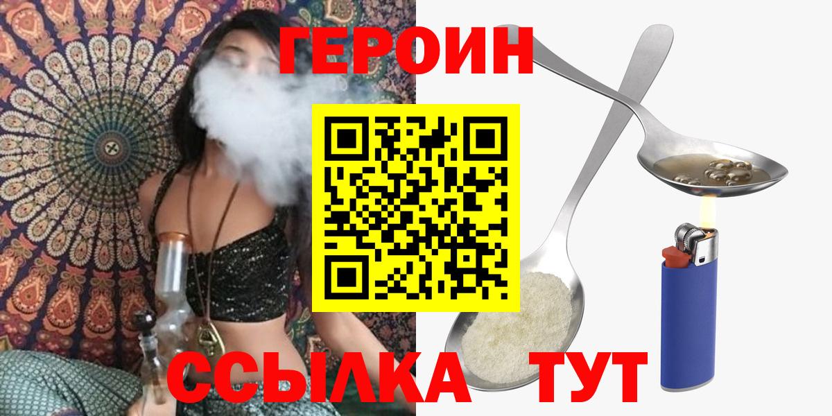 Арсеньев  Героин Афган  Вход с VPN 