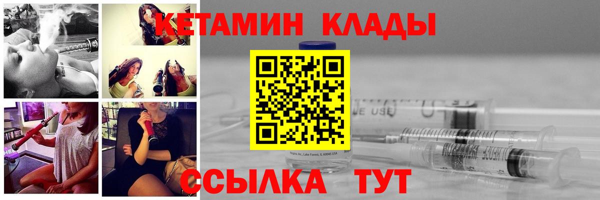 Арсеньев  КЕТАМИН ketamine  Вход с VPN 