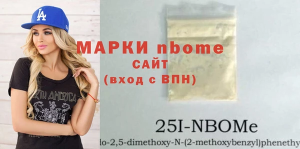 марки nbome Армянск