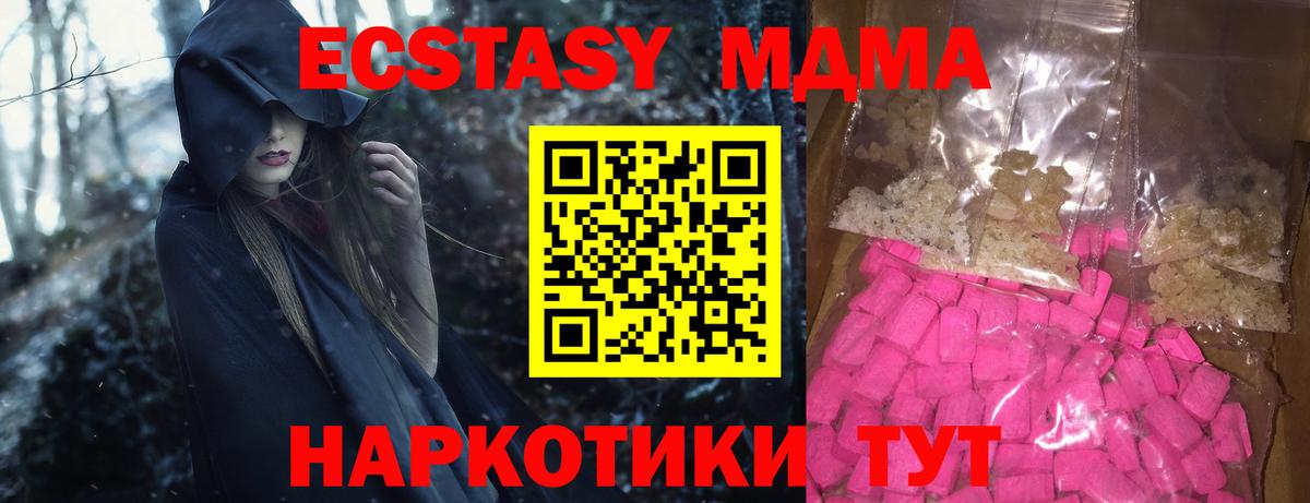 Арсеньев  MDMA кристаллы  MDMA  МДМА молли  Вход с VPN 