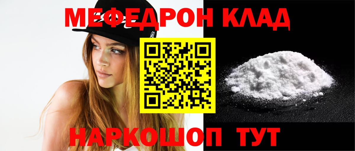 МЯУ-МЯУ  гидра как зайти  где купить наркотик  Арсеньев  Меф VHQ  МЯУ-МЯУ мяу мяу  Вход с VPN 
