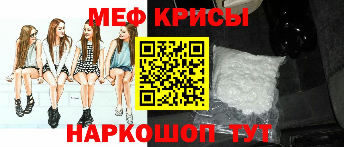 Мефедрон  Арсеньев