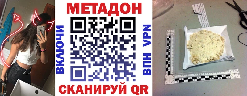 Метадон кристалл Арсеньев