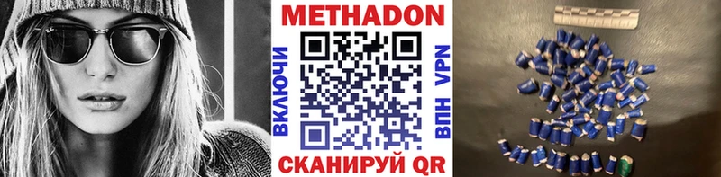 МЕТАДОН VHQ  где найти   Арсеньев 