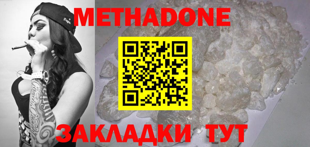 Метадон VHQ  Вход с VPN  ОМГ ОМГ сайт  МЕТАДОН methadone  Арсеньев 