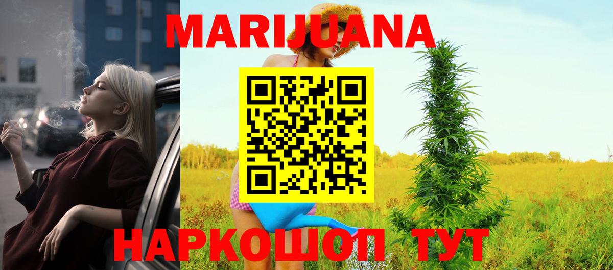 МАРИХУАНА сатива Арсеньев