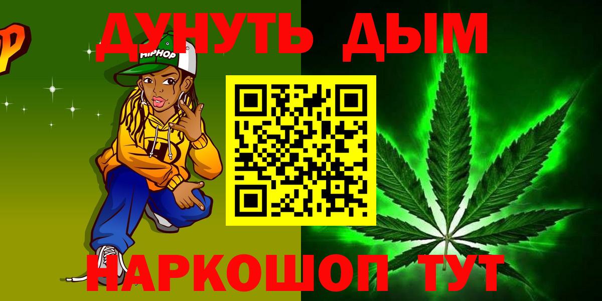 Каннабис марихуана  Каннабис конопля  Канабис гибрид  Арсеньев  Вход с VPN 